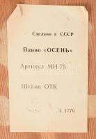 Ocseny panno réz lemez fali dísz fa alapon. 21x36 cm