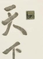 cca 1964 Tosen absztrakt díszítésű japán minoyaki váza, rajta Tokutaro Kitamura (1886-1968) japán po...