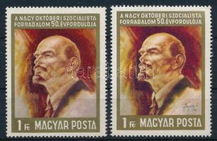 1967 Nagy októberi szocialista forradalom 1Ft a tervező aláírása nélkül (100.000) / Mi 2366, designe...
