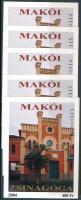 2004/18 Makói zsinagóga 5 db sorszámkövető emlékív (000514-000518)