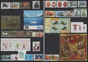 2013 Teljes évfolyam, a Magyar Posta kiadása (Névérték: 16.250Ft)