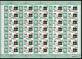 2014 Üzenet bélyegem csomagautomaták teljes ív (Névérték: 9.450Ft)