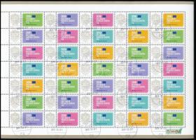 2018 Kulturális örökség teljes ív (Névérték: 9.450Ft)