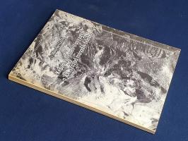 L. Menyhért László: 
Képzőművészeti irányzatok a XX. század második felében. Főiskolai jegyzet. (De...