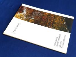 Dévényi Monika: 
Természetes transzformáció - Natural Transformation. [Képzőművészeti album.] (Dedi...