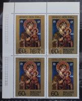 1975 Festmények - Magyarországi ikonok 60f ívsarki négyestömb a 2. bélyegen hiányos arany színnyomattal