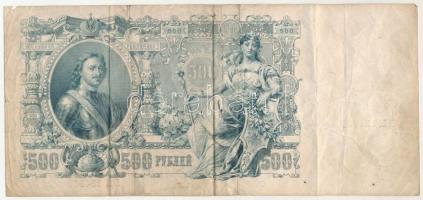 Orosz Birodalom 1917-1921(1912) 500R Szign.: Shipov T:F kis anyaghiány
Russian Empire 1917-1921(191...