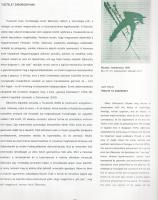 Földényi F. László - Niklai, Jade: 
A gyökerek nyomában. Tisztelet Záborszkynak. (Záborszky Gábor f...