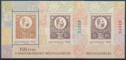 2021 150 éves a magyarországi bélyeggyártás túlfogazott + vágott blokk azonos zöld és piros sorszámmal