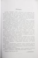 A magyar feltámadás lexikona 1919-1930. ( A magyar legujabb kor története.) Bp., 1930, Magyar Feltám...