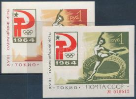 Szovjetunió 1964 Mi blokk 33 ritka darab! (Mi EUR 320.-)