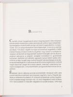 Cserháti József: Fényvillanások a hosszú éjszakában. Dokumentációs visszaemlékezések a vallásüldözés...