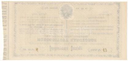 1878. Hódmezővásárhely "Jótékonyczélú Sorsjegy - A Hold-Mező-Vásárhelyi Születésű avagy Illetős...