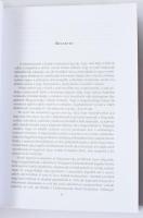 Kanyó András: Horthy és a magyar tragédia. Bp., 2008, Népszabadság. Kiadói kartonált papírkötés. + B...