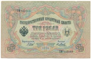 Orosz Birodalom 1905. (1917-1921) 3R Szign.: Shipov "XM 533589" T:F Russian Empire 1905. (1917-1921) 3 Rubles Sign.: Shipov "XM 533589" C:F Krause 9.c