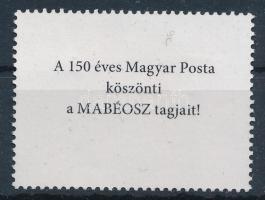 2017 Bélyegnap 120Ft "A 150 éves Magyar Posta köszönti a MABÉOSZ tagjait!" hátoldali felir...