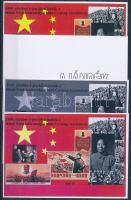 2022/11 Kínai Népköztársaság 4 darabos emlékív garnitúra (30.000)