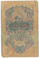 Szovjetunió 1947. 1R "800153" T:VG
Soviet Union 1947. 1 Rouble "800153" C:VG
K...