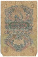 Szovjetunió 1947. 1R "086191" T:VG
Soviet Union 1947. 1 Rouble "086191" C:VG
K...