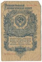 Szovjetunió 1947. 1R "281564" T:VG Soviet Union 1947. 1 Rouble "281564" C:VG Krause 217.