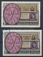 1976 50 éves a pénzjegynyomda 1Ft lemezhiba a jobb oldalon függőleges szürke csík + támpéldány