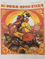 Sowjetische Plakate aus den ersten Jahren der Sowetmacht. 20 db plakát reprodukió 30x41 cm