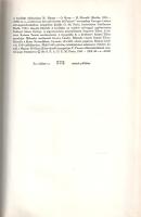 Ovidius, Publius Naso: Átváltozások. Metamorphoses. Fordította Devecseri Gábor, illusztrálta Pablo P...