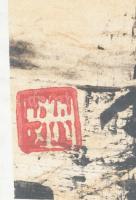 Székács Zoltán (1954-): "Erdő". Akril, merített papír, jelezve jobbra lent, a hátoldalán a...