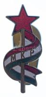 1945-1948 k. "MKP (Magyar Kommunista Párt)" zománcozott bronz gomblyukjelvény (25x12mm) T:AU,XF