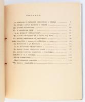 Török Sándor: Kököjszin és Bobojsza. Furcsa történet egészen kis gyerekeknek és egészen felnőtteknek...