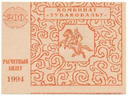 Oroszország 1994. 200R utalvány T:F szép papír
Russia 1994. 200 Roubles voucher C:F fine paper