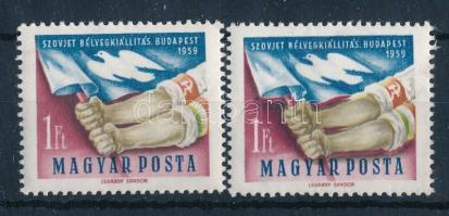 1959 Szovjet bélyegkiállítás Budapest 1Ft a bordó szín elcsúszásával (az alkarra csúszott) + támpéld...