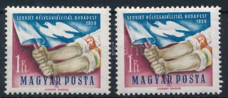 1959 Szovjet bélyegkiállítás Budapest 1Ft a bordó szín elcsúszásával (az alkarra csúszott) + támpéld...