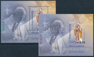 2020 100 éve született Szent II. János Pál pápa túlfogazott + vágott blokk azonos sorszámmal (21.500...
