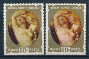 1974 Festmények (XII.) - magyar festők művei 60f eltérő színű bélyeg + támpéldány