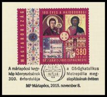 2015 A máriapócsi kegykép könnyezésének 300. évfordulója ritka emléklap / souvenir card, rare