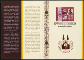 2015 A máriapócsi kegykép könnyezésének 300. évfordulója ritka emléklap / souvenir card, rare