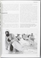 Chris Bishop: Idegenlégiósok a Harmadik Birodalom szolgálatában. Külföldi önkéntesek a Waffen-SS sor...