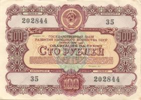 Szovjetunió 1953-1954. 12db klf 10R-25R-50R-100R sorsjegyek, amelyek egyben pénzhelyettesítő fizetőe...