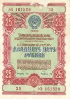 Szovjetunió 1953-1954. 12db klf 10R-25R-50R-100R sorsjegyek, amelyek egyben pénzhelyettesítő fizetőe...