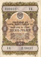 Szovjetunió 1953-1954. 12db klf 10R-25R-50R-100R sorsjegyek, amelyek egyben pénzhelyettesítő fizetőe...