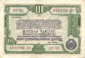 Szovjetunió 1951-1954. 8db klf 5R-10R-25R-100R sorsjegyek, amelyek egyben pénzhelyettesítő fizetőesz...