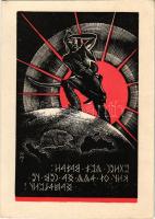 Ébren légy magyar! Őrt ki áll, ha nem te, hazádért? Rovásírásos irredenta művészlap. Lehotai nyomda ...