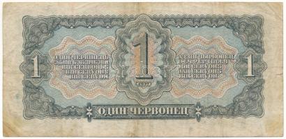 Szovjetunió 1937. 1Ch "289782" T:F kis beszakadás
Soviet Union 1937. 1 Chervonetz "2...