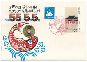 Japán 1977. 5Y érmés borítékban, bélyegekkel és alkalmi bélyegzéssel T:UNC
Japan 1977. 5 Yen in coi...