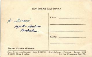 Moscow, Moskau, Moscou, Moszkva; Dinamo sport stadium (creases)