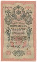 Orosz Birodalom 1912-1917. (1909) 10R Szign.: Shipov T:F erős papír, folt
Russian Empire 1912-1917....