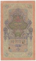 Orosz Birodalom 1912-1917. (1909) 10R Szign.: Shipov T:F erős papír, folt
Russian Empire 1912-1917....