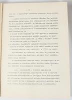 Betontechnológia I-II. (vízépítési segédletek sorozat) Bp., 1986. 169p., 263p.. Kiadói papírborítóva...