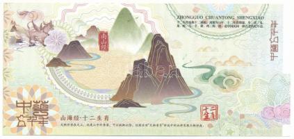 Kína DN "Kínai horoszkóp - Kutya" fantázia bankjegy "XG 02768888" T:UNC
China N...